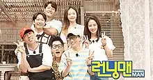 Running Man members posing for a poster