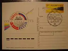 Image 22Stamped envelope of Russian Post issued in 1993 with stamp and graphics dedicated to first Russian underwater digital optic cable laid in 1993 by Rostelecom from Kingisepp to Copenhagen (from History of the Internet)