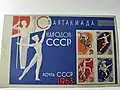 Russia USSR 1963 SC 2763a Goznak trial version