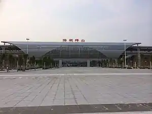 Shenzhen Pingshan railway station