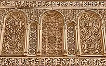 Image 13Stucco decoration in the Saadian Tombs of Marrakesh (16th century) (from Culture of Morocco)