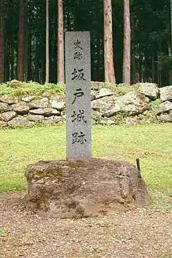 Sakado Castle ruins