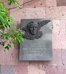 Sarmen's plaque in Yerevan, Armenia