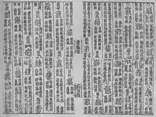 "Sea of Characters" Level Tone folio 53