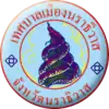 Official seal of Narathiwat