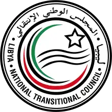 Second seal of the National Transitional Council