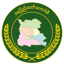 Official seal of Naypyitaw Union Territory / Naypyitaw Council Territory