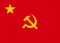 War flag of the Chinese Workers' and Peasants' Red Army