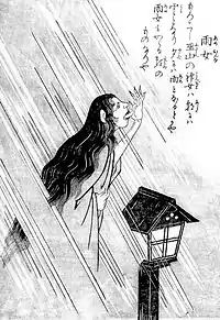 Ame-onna (ja:雨女) Rain making female spirit.