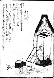 Aoandon (ja:青行燈) The spirit of the blue paper lantern.