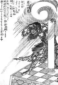 Rashōmon no oni (Oni of Rashōmon, 羅城門鬼)