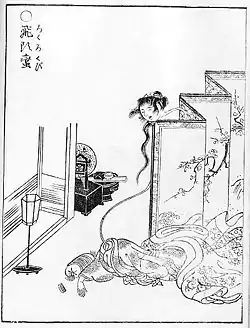 Rokurokubi (ja:ろくろ首)