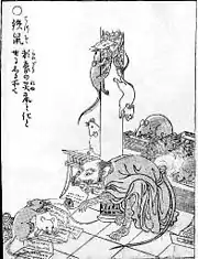 Tesso (ja:鉄鼠).Sekien's comments: Raigō became a plague of rats, and went into the world.