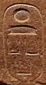 Senwosret III's name in hieroglyphs