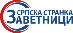 Logo of the Serbian Party Oathkeepers