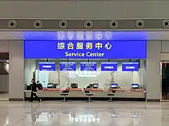 Service Centre