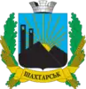 Coat of arms of Shakhtarsk municipality