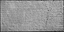 Parthian version of Shapur I's inscription at the Ka'ba-ye Zartosht