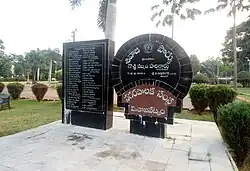 Entrance Of Sivaji Park