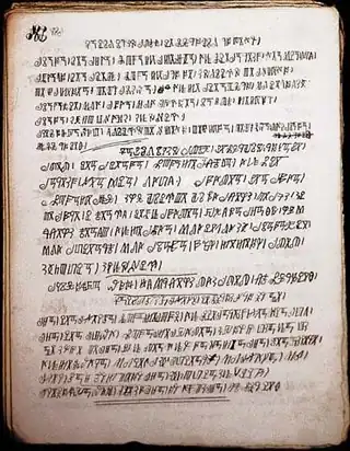 Image 30Bamum script is a writing system developed by King Njoya in the late 19th century. (from Cameroon)