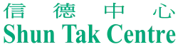 信德中心Shun Tak Centre logo