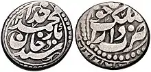 Image 33Tenga of Muhammad Khudayar Khan, struck at the Kokand mint, dated 1862–1863 (from Kokand tenga)