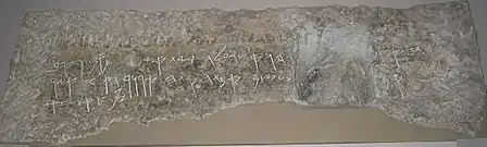 An inscription