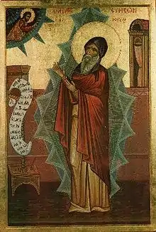 Venerable Symeon the New Theologian.