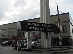 The border to Sokuluk rayon from Alamüdün rayon along the Osh–Bishkek highway