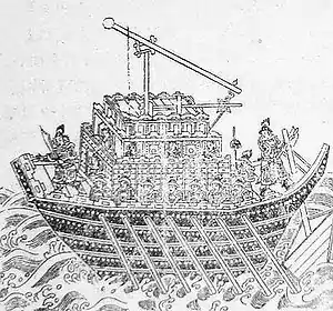 Traction trebuchet on a Song Dynasty warship from the Wujing Zongyao