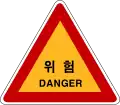 Other dangers