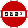 No entry