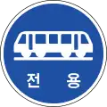 Trams Only