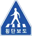 Crosswalk (Pedestrian crossing)