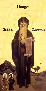 A Coptic icon, showing, in the lower left, St. Anthony with St. Paul the First Hermit