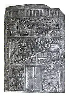 Intef the Elder seated (center), on what is perhaps his funerary stele CG 20009.