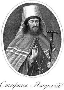 Metropolitan Stefan Yavorsky.