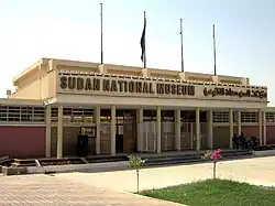 National Museum of Sudan, built in 1955