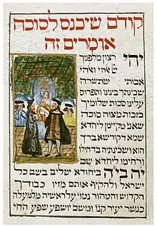 Jewish Prayer-Yehi Ratson, Fürth, 1738