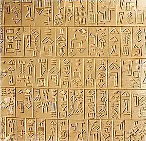 Symbols on a clay tablet (from Human history)