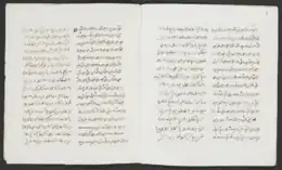 Image 33A Pantun writing using the Jawi script (from Culture of Indonesia)