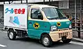 A Yamato Suzuki Carry delivery truck.