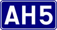 Asian Highway 5 shield