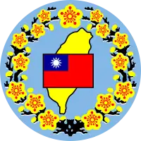 Taiwan (1945–2018)