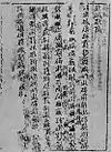 "Classic of Filial Piety" folio 1a