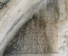 Shapur III's inscription in Taq-e Bostan