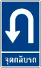 U-turn Left