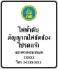 General information (Rural roads)