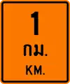 Distance to work zone