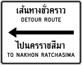 Detour route